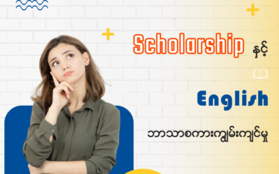 Scholarship & English Language Proficiency
