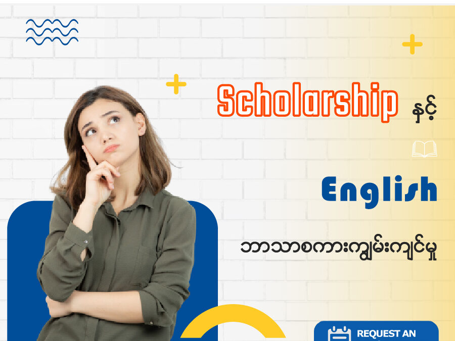 Scholarship & English Language Proficiency